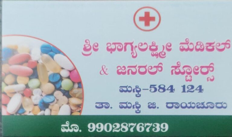 Bhagya Lakshmi Medical General Store 768x452