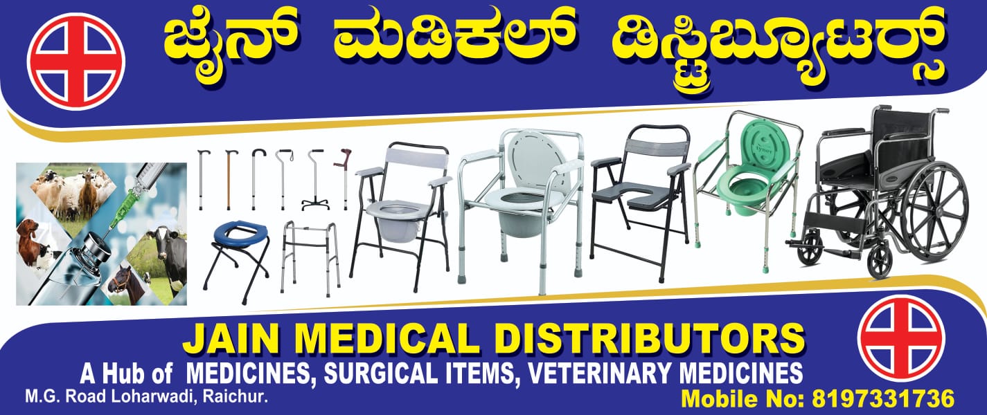 Jain Medical Distributrors