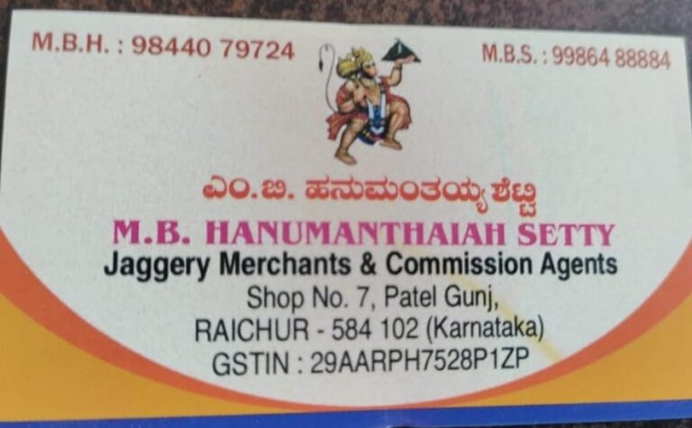 M B Hanumanthaiah 768x475